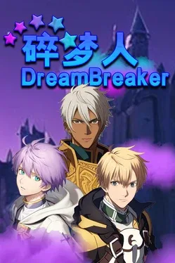 Portada de DreamBreaker