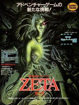Zeta