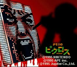 tamori-no-picross-8-slash-1