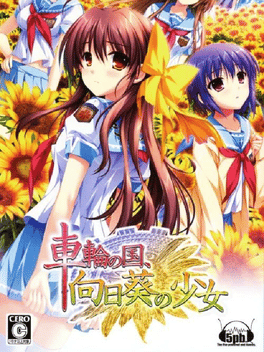 Sharin no Kuni, Yuukyuu no Shounenshoujo