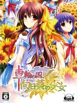 Sharin no Kuni, Yuukyuu no Shounenshoujo image