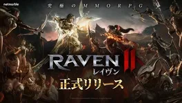 Raven 2
