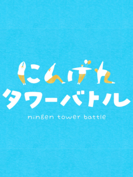 Ningen Tower Battle