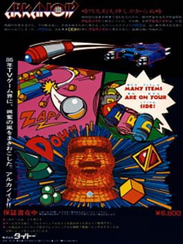 arkanoid--17