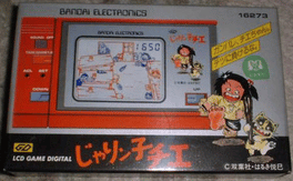 Jarinko Chie Cover