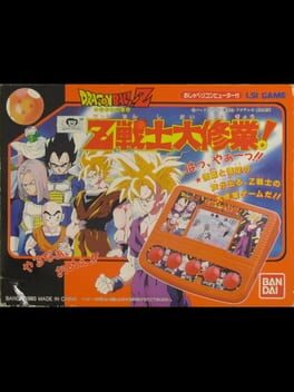 Dragon Ball Z: Z-senshi Daishugyou! game cover
