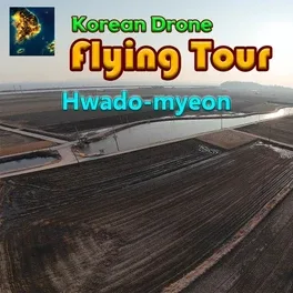 Korean Drone Flying Tour Hwado-myeon image