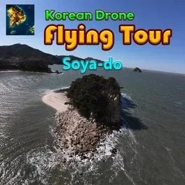 Korean Drone Flying Tour Soya-do image