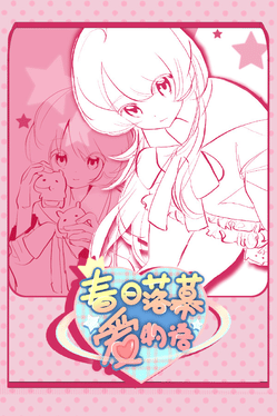 Spring's Finale: Tales of Love
