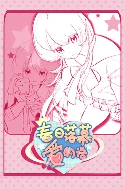 Image du jeu Spring's Finale: Tales of Love