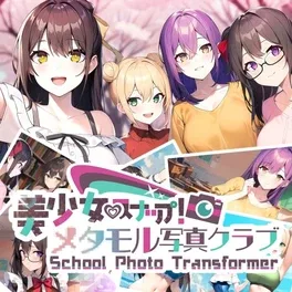School Photo Transformer image