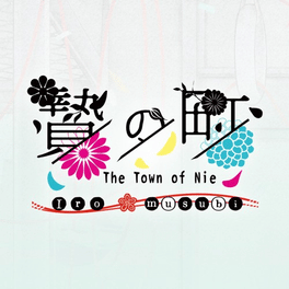 The Town of Nie Iromusubi