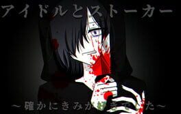 Idol to Stalker: Tashika ni Kimi ga Suki Deshita game cover