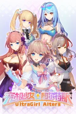 Portada de UltraGirl Alters