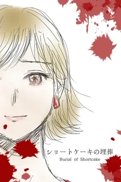 Portada de Burial of Shortcake