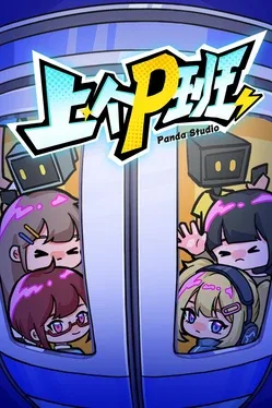 Portada de What a Shitty Job