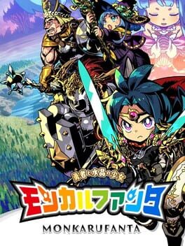 Cover of Monkaru Fanta: Yuusha to Suishou no Shoujo