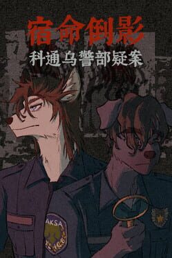 Fate's Reflection Tthe Case of Detective Kotomu