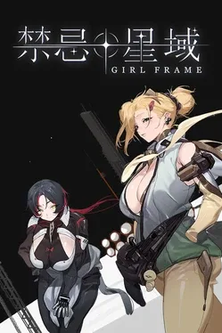 Girl Frame