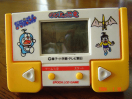 Doraemon: Nobita no Kyouryuu Cover