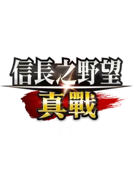 Nobunaga Shinsen