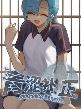 Innocence Rewrite