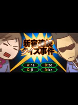 nazono-jikenbo-shinjuku-renzoku-quiz-jiken