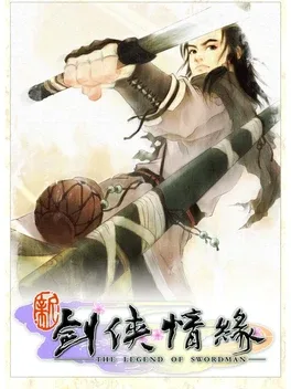 Xīn Jiàn Xiá Qíngyuán