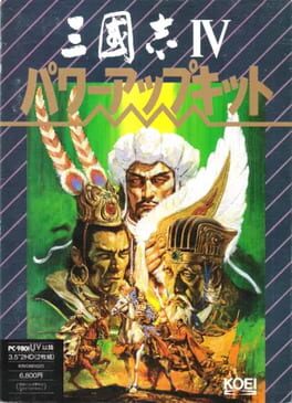 sangokushi-iv-power-up-kit