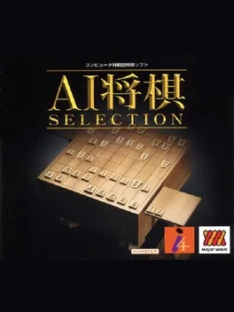 AI Shogi Selection image