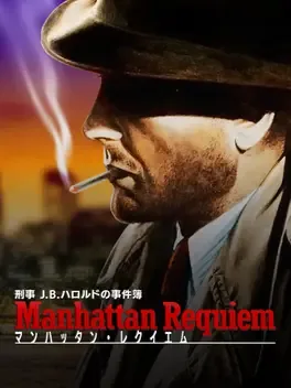 Keiji J.B. Harold no Jikenbo: Manhattan Requiem image