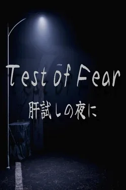 Portada de Test of Fear | 肝試しの夜に