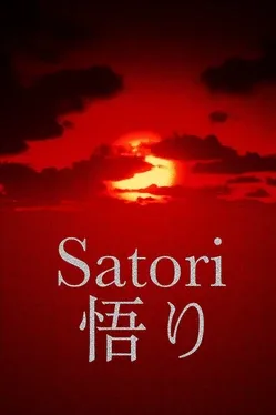 Portada de Satori | 悟り