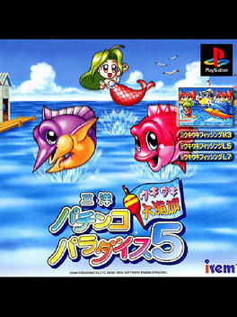 Sanyou Pachinko Paradise 5: Ukiuki Tairyouki