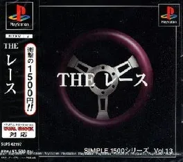 Simple 1500 Series Vol. 13: The Race image