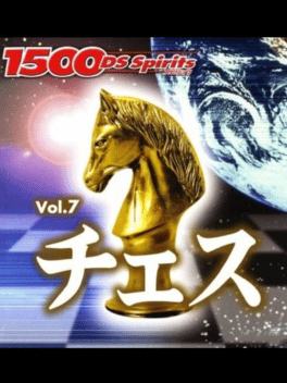 1500DS Spirits Vol. 7: Chess Cover