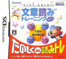 Ukkari wo Nakusou! Bunshou Yomi Training