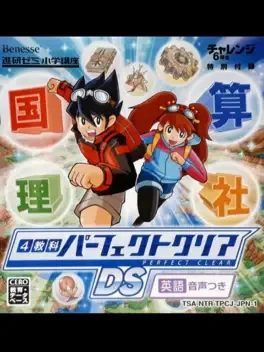 4 Kyouka Perfect Clear DS: Eigo Onsei Tsuki image