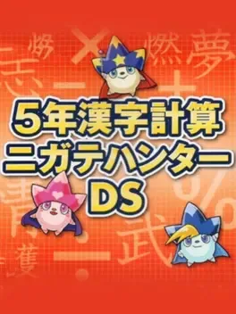 5-Nen Kanji Keisan Nigate Hunter DS image