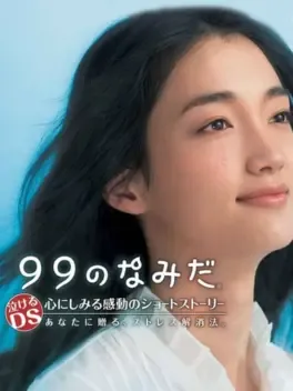 99 no Namida image