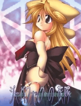 Engage to Jabberwock Cover