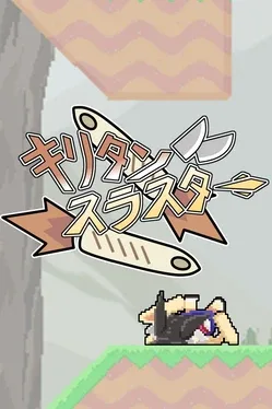 Kiritan Thruster