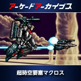 Arcade Archives: Super Dimension Fortress Macross image