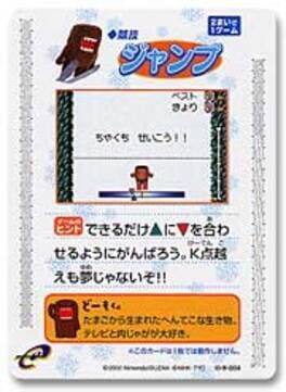 Domo-kun no Card-e: Kyougi - Jump (2)