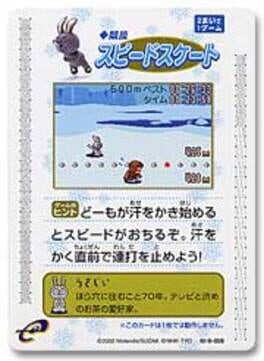 Domo-kun no Card-e: Kyougi - Speed Skate (Usajii)
