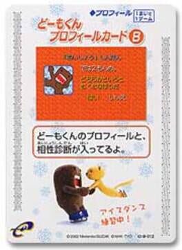 Domo-kun no Card-e: Profile - Domo-kun Profile Card B game cover