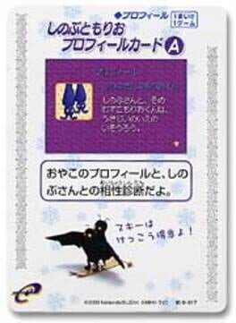 Domo-kun no Card-e: Profile - Shinobu to Morio Profile Card A