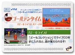 Domo-kun no Card-e: Gakufu - Golden Time