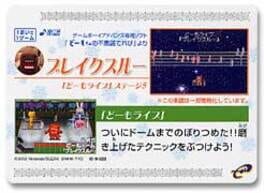 Domo-kun no Card-e: Gakufu - Breakthrough