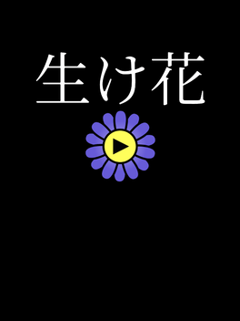 Ikebana Cover
